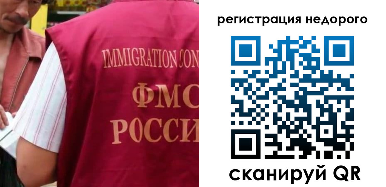 временная регистрация законно в Озёрах