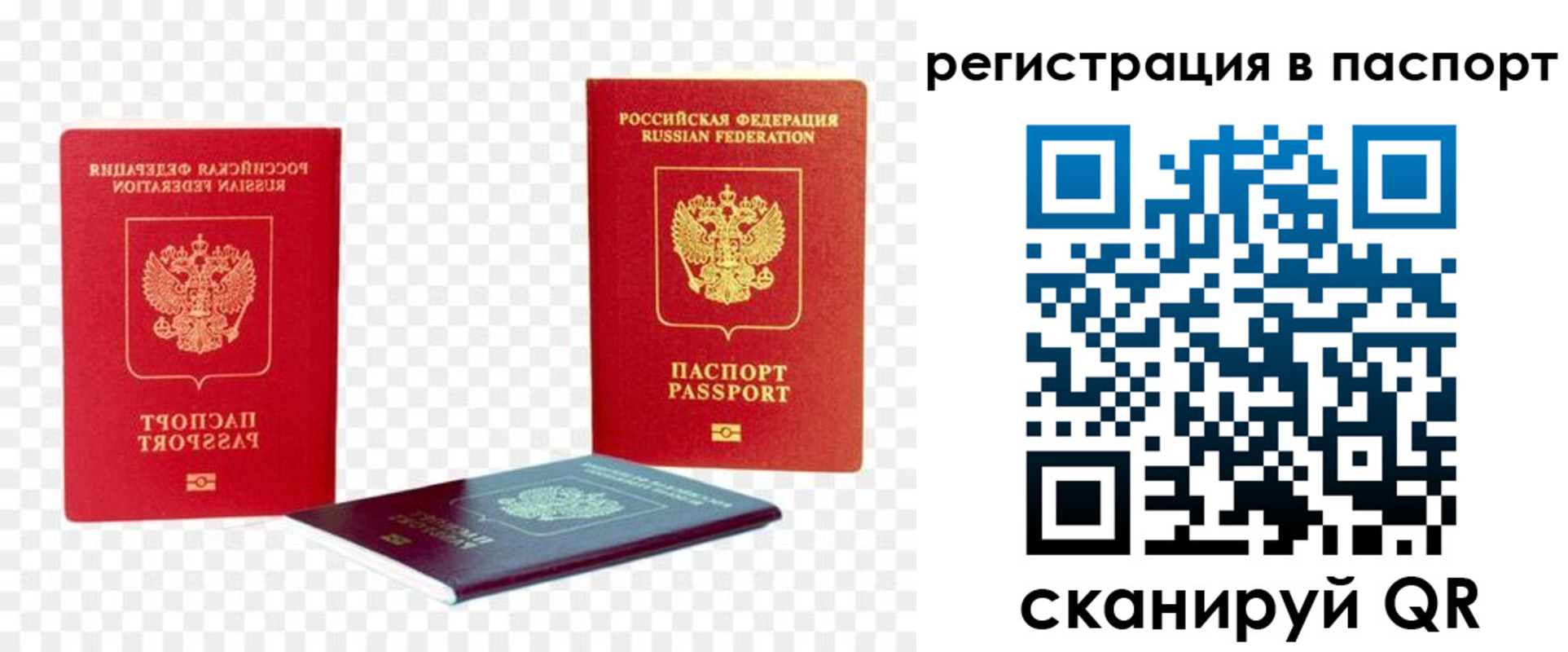 прописка от собственника в Озёрах