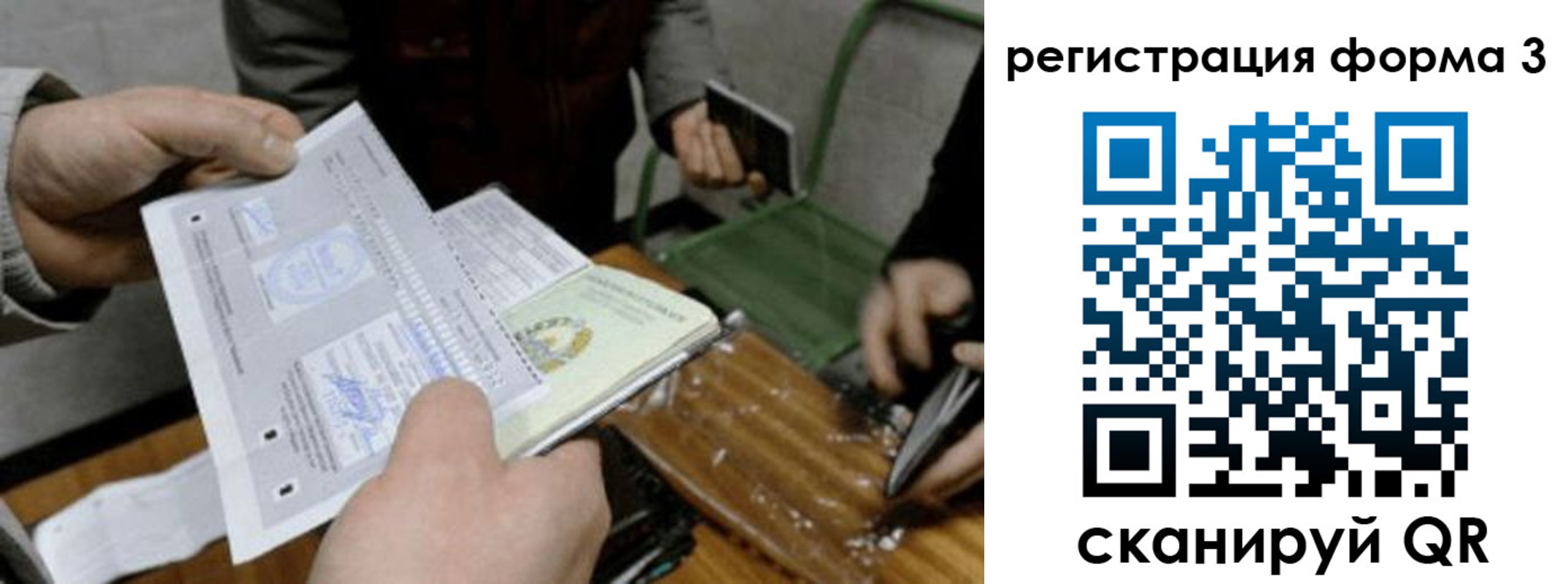 где прописаться в Озёрах