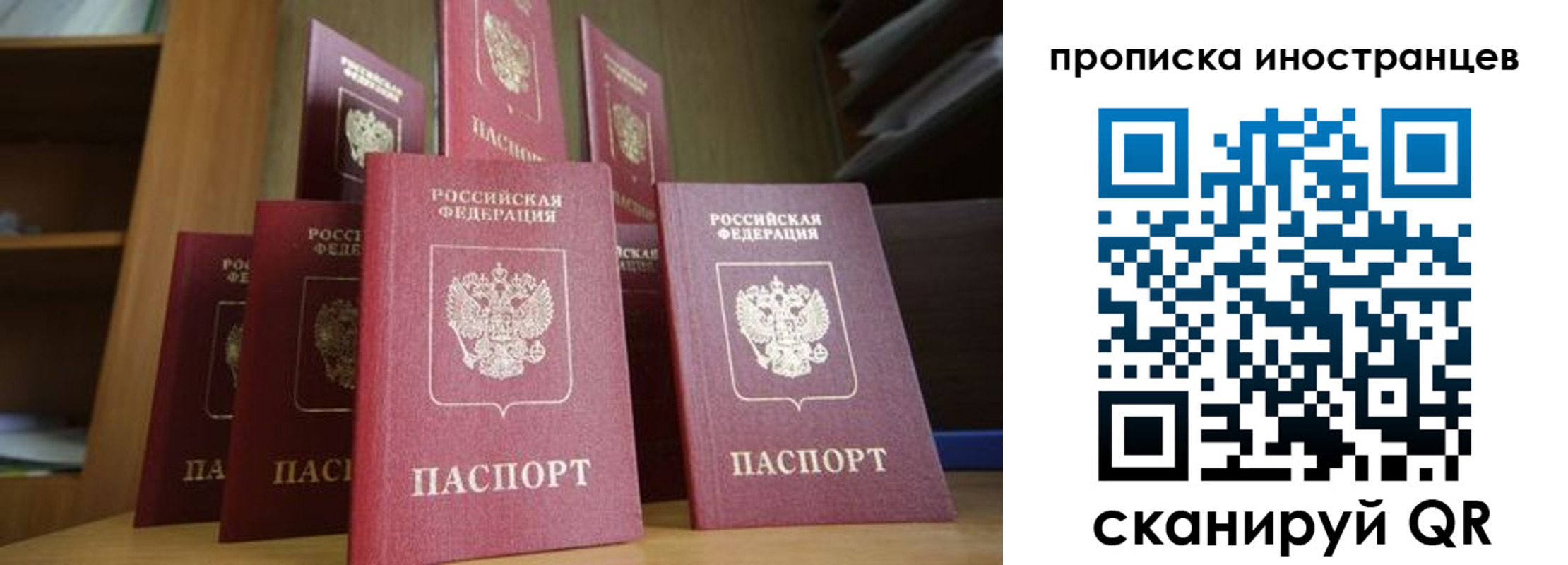 временная прописка в Озёрах