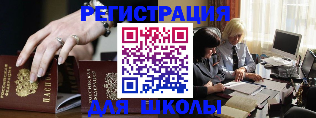 прописка 2025 в Озёрах