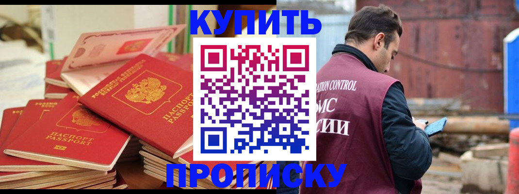 пропишу в квартире в Озёрах
