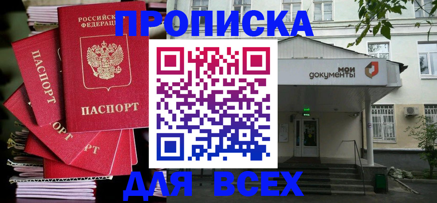 временная регистрация поиск в Озёрах