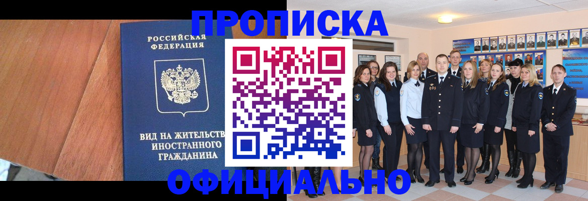 временная регистрация адрес в Озёрах