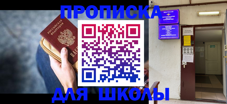 прописка поиск в Озёрах