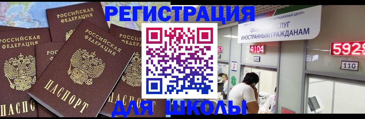 временная регистрация 2025 в Озёрах
