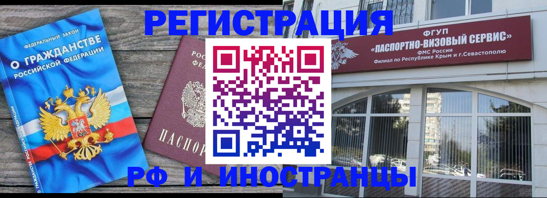 прописка для военкомата в Озёрах